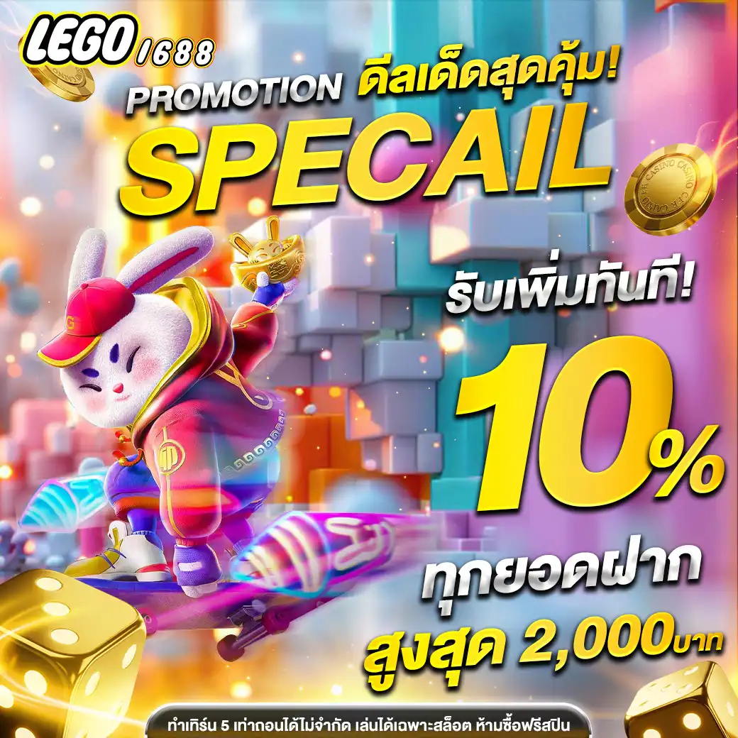 โปร