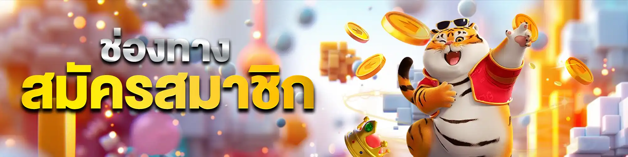 สมัคร lego1688